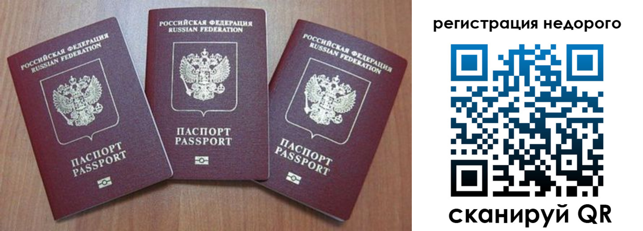 временная регистрация для всех в Завитинске