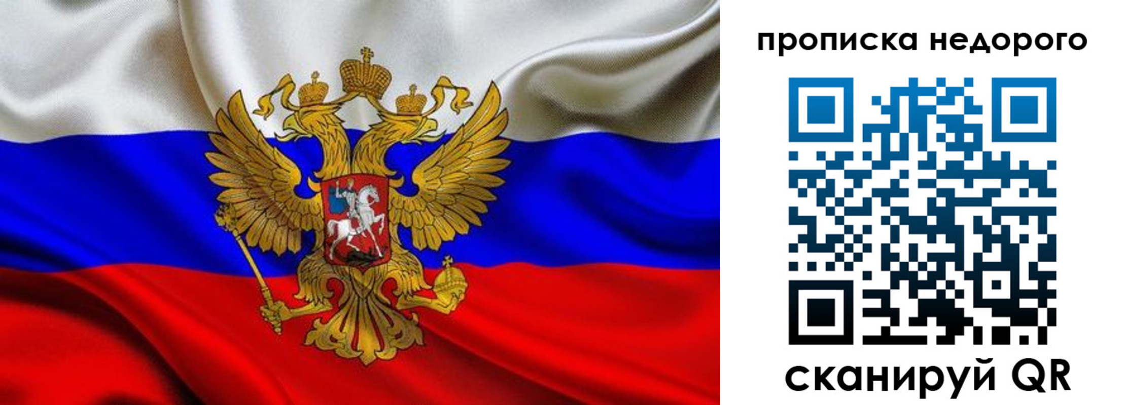временная регистрация для школы в Завитинске