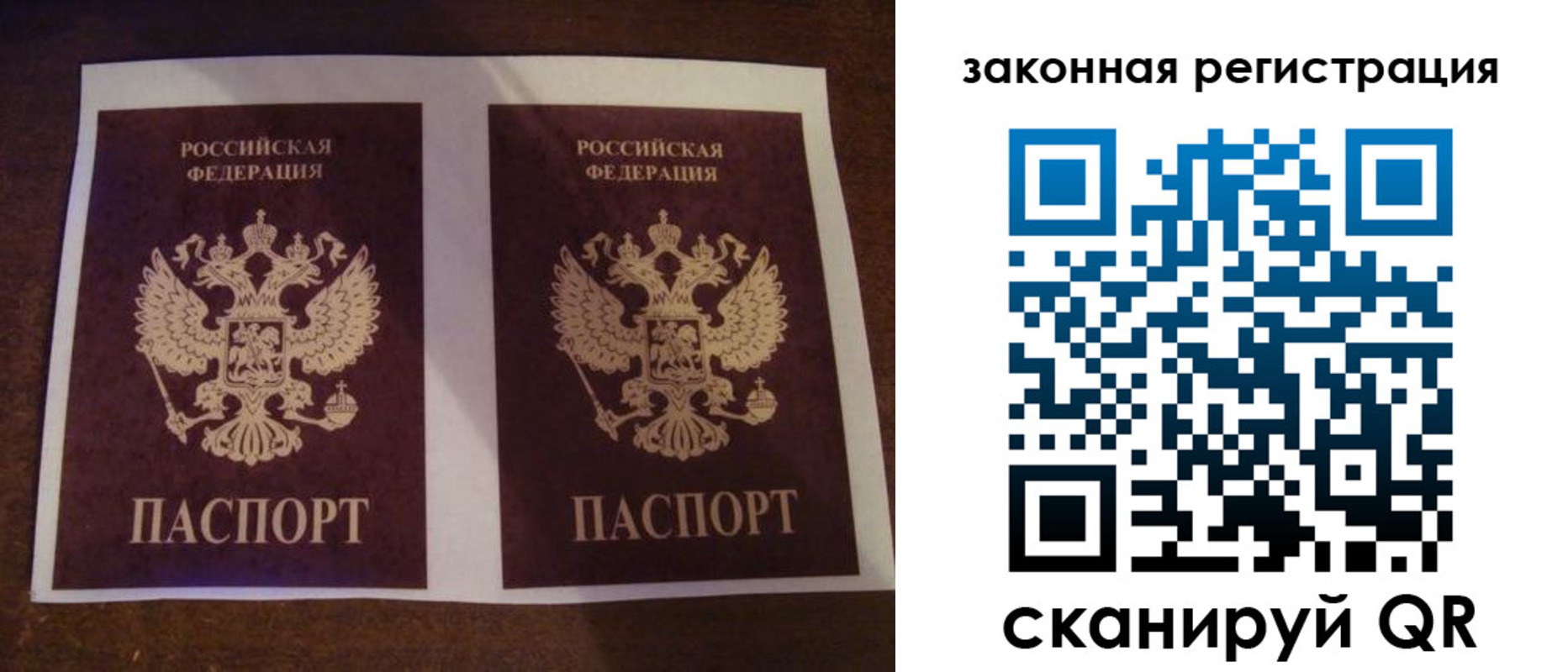 прописка иностранных граждан в Завитинске