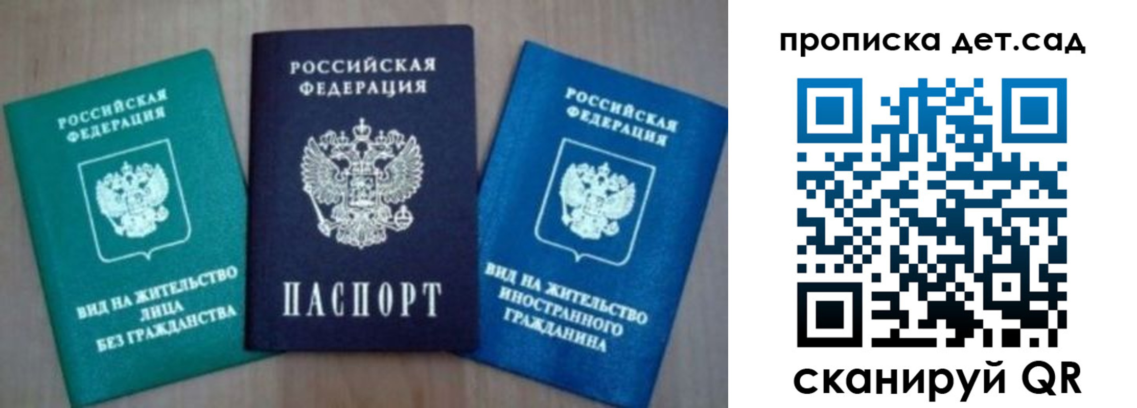 прописка для военкомата в Завитинске