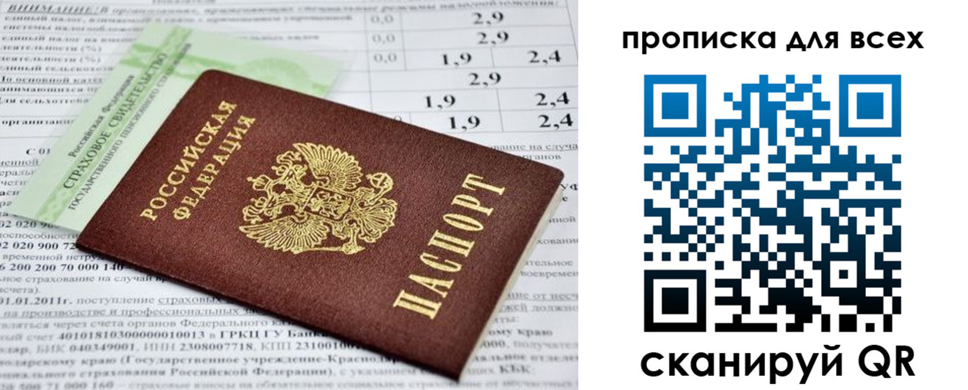 временная регистрация надежно в Завитинске