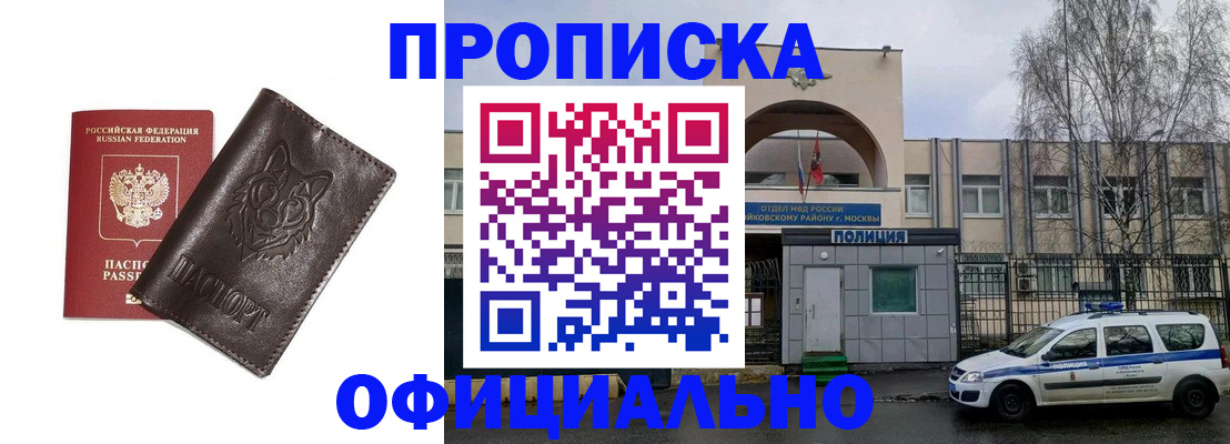 временная регистрация гарантия в Завитинске