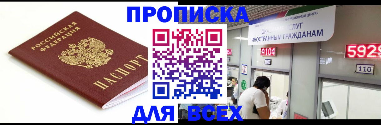 временная регистрация в Завитинске