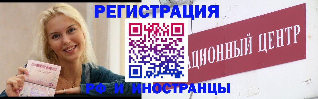 временная регистрация поиск в Завитинске