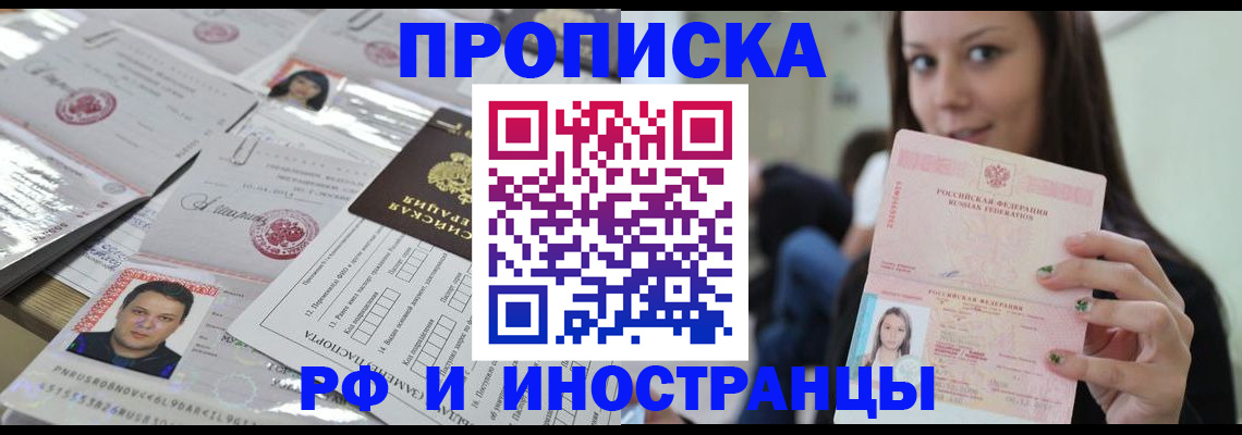 временная регистрация гарантия в Завитинске